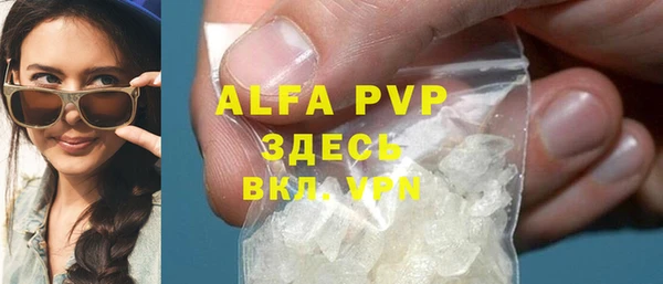 ALPHA PVP Богородицк